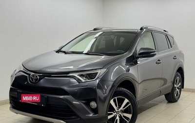 Toyota RAV4, 2016 год, 2 780 000 рублей, 1 фотография