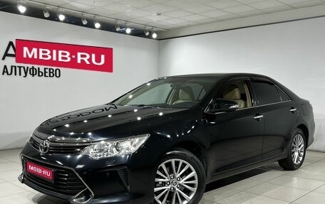 Toyota Camry, 2016 год, 2 297 000 рублей, 1 фотография