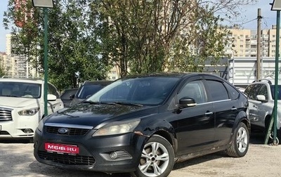 Ford Focus II рестайлинг, 2009 год, 319 000 рублей, 1 фотография