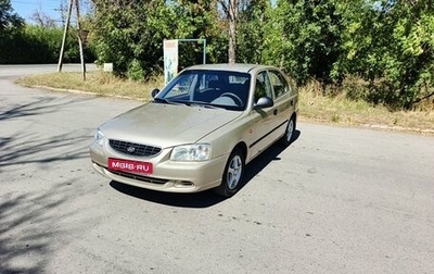 Hyundai Accent II, 2004 год, 325 000 рублей, 1 фотография