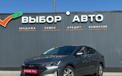 Hyundai Elantra VI рестайлинг, 2019 год, 1 699 000 рублей, 1 фотография