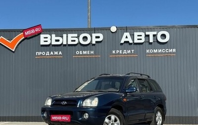 Hyundai Santa Fe Classic, 2008 год, 899 000 рублей, 1 фотография