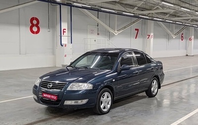 Nissan Almera Classic, 2008 год, 395 000 рублей, 1 фотография