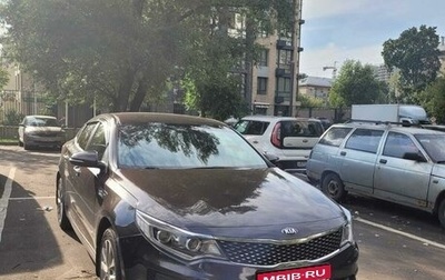 KIA Optima IV, 2018 год, 1 250 000 рублей, 1 фотография