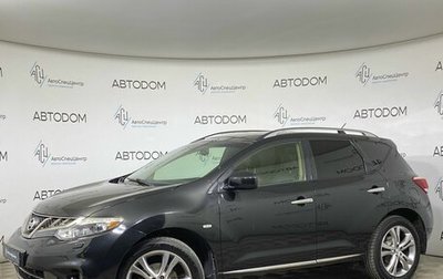 Nissan Murano, 2013 год, 1 199 800 рублей, 1 фотография