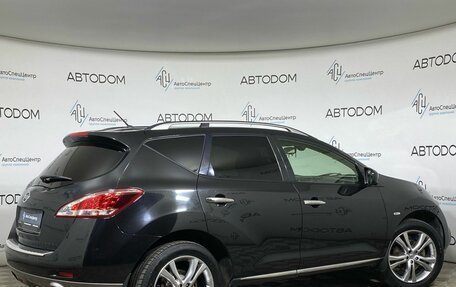 Nissan Murano, 2013 год, 1 199 800 рублей, 2 фотография