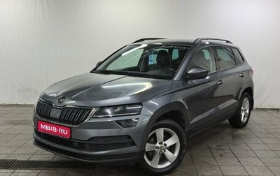 Skoda Karoq I, 2020 год, 2 310 000 рублей, 1 фотография