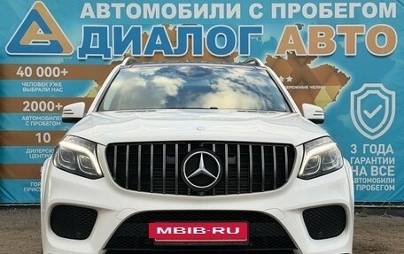 Mercedes-Benz GLS, 2016 год, 3 650 000 рублей, 11 фотография