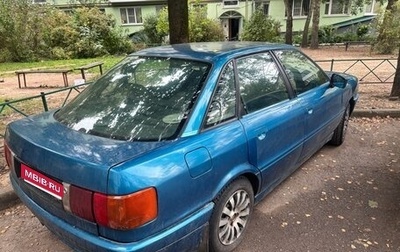 Audi 80, 1990 год, 90 000 рублей, 1 фотография