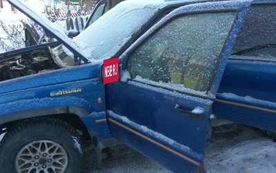 Jeep Grand Cherokee, 1994 год, 280 000 рублей, 1 фотография