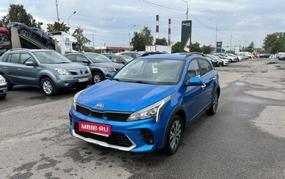 KIA Rio IV, 2020 год, 1 599 000 рублей, 1 фотография