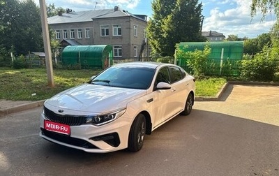 KIA Optima IV, 2019 год, 1 500 000 рублей, 1 фотография