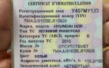 Hyundai ix35 I рестайлинг, 2013 год, 1 600 000 рублей, 12 фотография