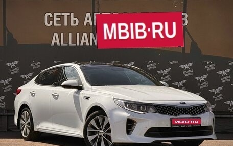KIA Optima IV, 2017 год, 1 679 000 рублей, 1 фотография