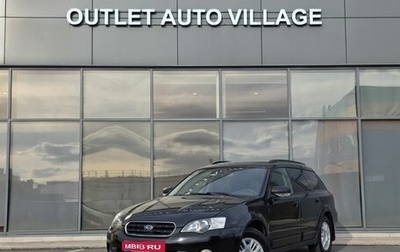 Subaru Outback III, 2006 год, 588 000 рублей, 1 фотография