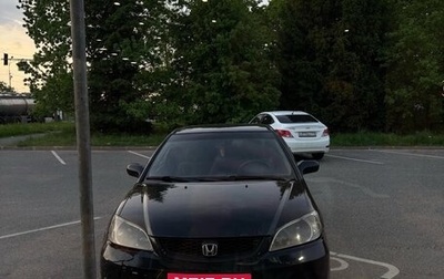 Honda Civic VII, 2005 год, 190 000 рублей, 1 фотография