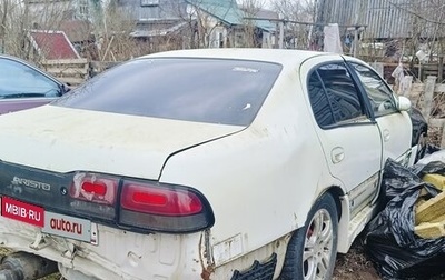 Toyota Aristo, 1993 год, 190 000 рублей, 1 фотография