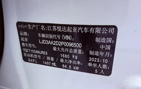 KIA K3, 2023 год, 2 170 000 рублей, 22 фотография