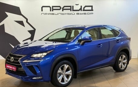 Lexus NX I, 2015 год, 2 949 900 рублей, 1 фотография
