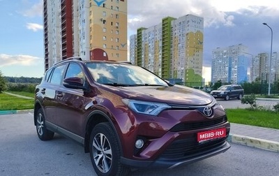 Toyota RAV4, 2017 год, 2 300 000 рублей, 1 фотография