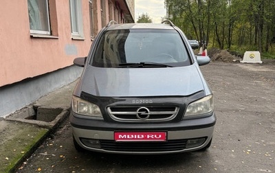 Opel Zafira A рестайлинг, 2003 год, 350 000 рублей, 1 фотография