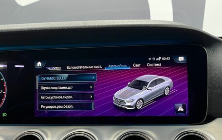 Mercedes-Benz E-Класс, 2020 год, 5 299 900 рублей, 10 фотография