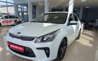 KIA Rio IV, 2018 год, 1 265 000 рублей, 1 фотография