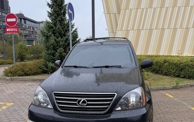 Lexus GX I, 2005 год, 1 550 000 рублей, 1 фотография