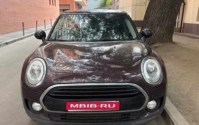 MINI Clubman, 2018 год, 1 650 000 рублей, 1 фотография
