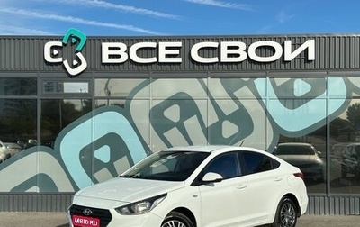 Hyundai Solaris II рестайлинг, 2019 год, 960 000 рублей, 1 фотография