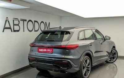 Audi Q5, 2026 год, 8 880 000 рублей, 1 фотография