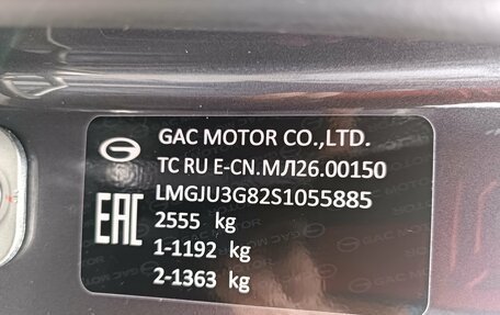 GAC GS8, 2025 год, 4 150 000 рублей, 24 фотография