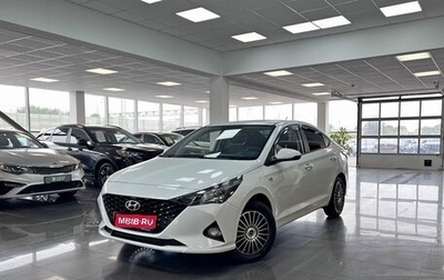 Hyundai Solaris II рестайлинг, 2020 год, 1 395 000 рублей, 1 фотография