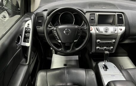 Nissan Murano, 2015 год, 1 575 000 рублей, 11 фотография