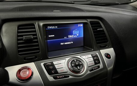 Nissan Murano, 2015 год, 1 575 000 рублей, 14 фотография