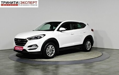 Hyundai Tucson III, 2017 год, 2 097 000 рублей, 1 фотография
