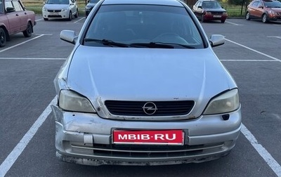 Opel Astra G, 2003 год, 170 000 рублей, 1 фотография