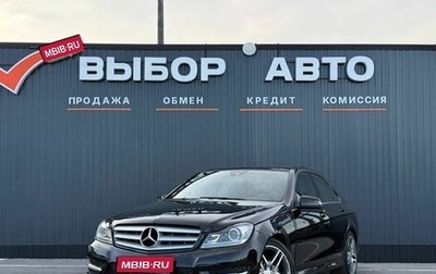 Mercedes-Benz C-Класс, 2013 год, 1 390 000 рублей, 1 фотография