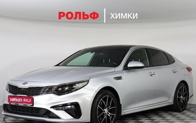 KIA Optima IV, 2019 год, 2 149 000 рублей, 1 фотография