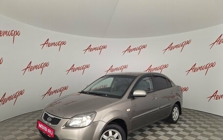 KIA Rio II, 2011 год, 529 000 рублей, 1 фотография