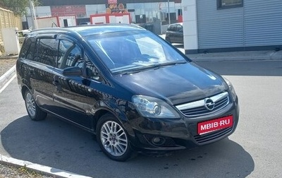 Opel Zafira B, 2008 год, 530 000 рублей, 1 фотография