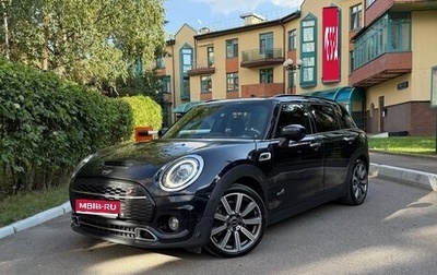 MINI Clubman, 2020 год, 2 950 000 рублей, 1 фотография