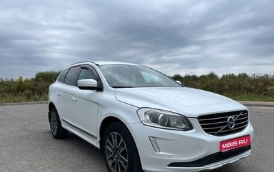 Volvo XC60 II, 2013 год, 2 490 000 рублей, 1 фотография