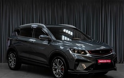 Geely Coolray I, 2021 год, 1 659 000 рублей, 1 фотография