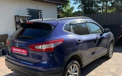 Nissan Qashqai, 2015 год, 1 199 999 рублей, 1 фотография