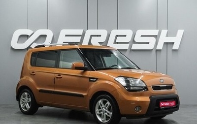KIA Soul I рестайлинг, 2011 год, 879 000 рублей, 1 фотография