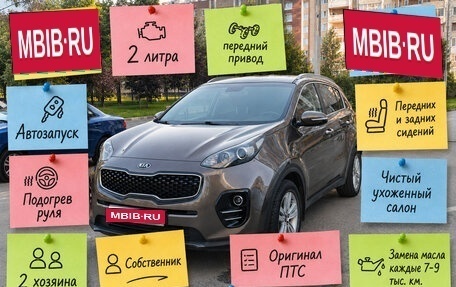 KIA Sportage IV рестайлинг, 2018 год, 1 650 000 рублей, 1 фотография