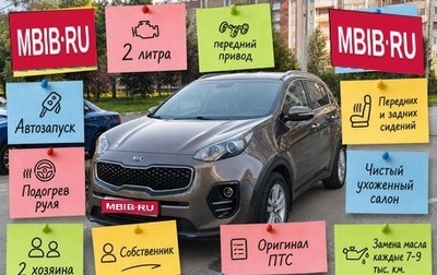 KIA Sportage IV рестайлинг, 2018 год, 1 650 000 рублей, 1 фотография