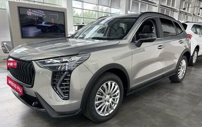 Haval Jolion, 2026 год, 2 949 000 рублей, 1 фотография