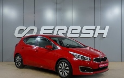 KIA cee'd III, 2016 год, 1 349 000 рублей, 1 фотография